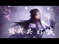 雲之泣 畫蝶【長笛版】by 梵潮音