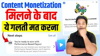 🎉Facebook Content Monetization मिलने के बाद ये गलती मत करना🔥Facebook Content Monetization