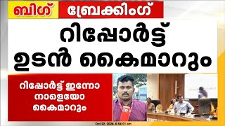 നവീൻ ബാബു കൈക്കൂലി വാങ്ങിയതിന് തെളിവില്ലെന്ന് റവന്യൂവകുപ്പിന്റെ അന്വേഷണത്തിൽ കണ്ടെത്തൽ