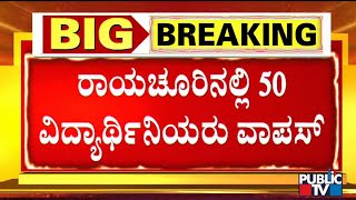 Raichur: 50 Students Of Government First Grade College Return Home Without Attending Class