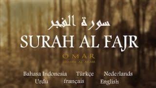 SURAH AL FAJR  - EXTREMELY POWERFUL - سورة الفجر - كاملة | Islamic Meditation