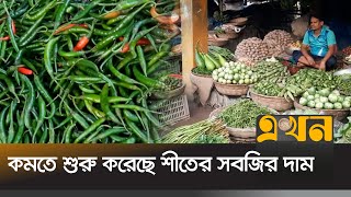 ঝিনাইদহে বেড়েছে আগাম শীতের সবজির সরবরাহ  | Jhenaidah News | Vegetable Price | Price Drop | Ekhon TV