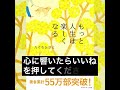 【1分名言集】30代になる前に知っておきたいことpart1　 shorts