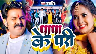 #Pawan Singh Hit JukeBox - Senura Dale Se Pahile - Raja Ji Ke Dilwa - Piyar Farak Wali Video Song