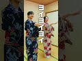 みんなで踊ろう！倍速盆踊り【東京音頭】 shorts