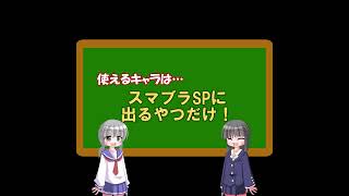 【FE覚醒】ファイアーエムブレム覚醒　スマブラ縛り第１回総集編(16.5) #shorts