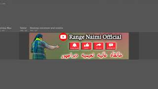 Live streaming of Rang e Naimi Official