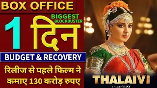 Thalaivi Movie | Kangana Ranaut | Arvind Swami, Budget, Recovery, Box Office Collection, #Thalaivii