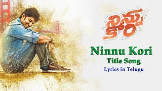 Ninnu Kori Title Songs | Ninnu Kori | Nani | Nivetha | Telugu Lyrics