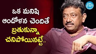 Difference Between Worry And Thought - RGV | RGV About Hard Work | Ramuism 2nd Dose | iDream Movies