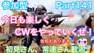 ［CoD BOCW参加型 ］楽しくハーポ、ドミネやっていくぞ！！（初見さん歓迎！！＆概要欄は読むようにお願いします）