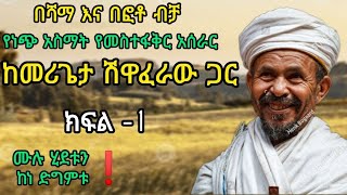 የነጭ አስማት መስተፋቅር አሰራር❗በቀይ ሻማ እና በፎቶ