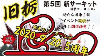 旧栃！2020,9,20！動画作ってみた！最後までみてね