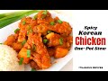 Korean Spicy Chicken (Dakdoritang) | Korean Braised Chicken | One-pot Chicken Stew Recipe