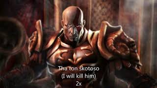 The End Begins (with lyrics) - God of War 2 Soundtrack
