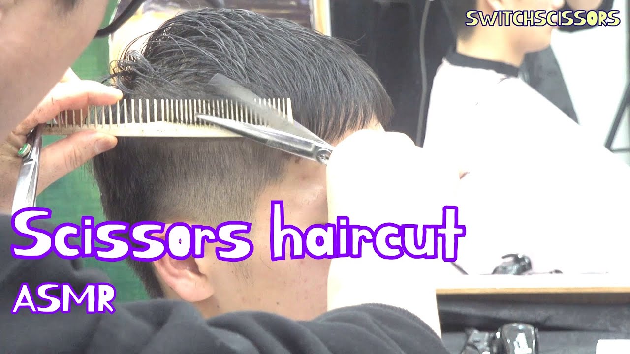 Scissors Haircut Asmr Youtube