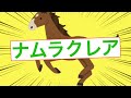 【☆2024 高松宮記念 考察☆】春g１シリーズ開幕！競馬場グルメ総選挙開催