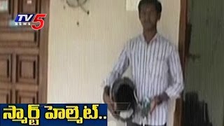 Khammam Youngster Design a Smart Helmet for Safe Riding | TV5 News