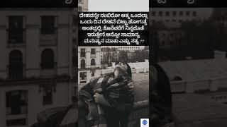 ಎಷ್ಟು ಸತ್ಯ??😔 #motivation #motivationalquoteskannada #quotes