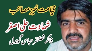 Zakir Ghazanfar Abbas Gondal | Shahadat Ali Asghar As |