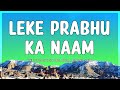 Tiger 3, Salman Khan, Katrina, Pritam, Arijit Singh, Nikhita - Leke Prabhu Ka Naam (Lyrics)