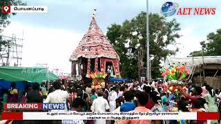 வேப்பூர் அருகே பொயனப்பாடி கிராமத்தில் தேர் திருவிழா ஏராளமான பக்தர்கள் வடம் பிடித்து இழுத்தனர்