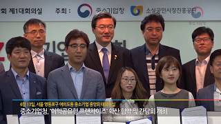 프랜차이즈! 가맹본부 점주간 상생의 계기 마련한다