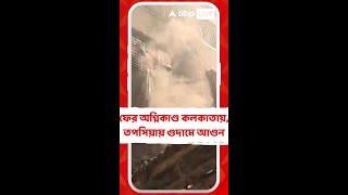 তপসিয়ায় লেলিহান শিখা, ঘটনাস্থলে স্থানীয় কাউন্সিলর