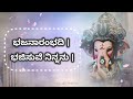 ಫಲದಾಯಕ ನೀನೆ ವಿನಾಯಕ ಗಣೇಶ ಚತುರ್ಥಿ ಹಾಡು phaladayaka nine vinayaka lyrics ನನ್ನಭಕ್ತಿಗೀತೆಗಳು