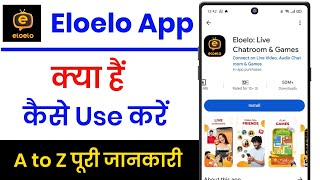 Eloelo App Kaise Use Kare !! How To Use Eloelo App