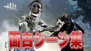 色々な面白シーン集#11　一周年スペシャル【DBD】