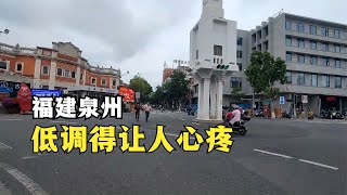 作為福建經濟第一城，泉州看起來像是18線縣城，低調得讓人心疼！