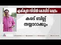 ഏകീകൃത സിവിൽ കോഡിന് കരട് ബില്ല് തയ്യാറാക്കാൻ കേന്ദ്രം uniform civilcode