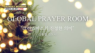 [주일예배/GPR] 2023.12.24 (일) \