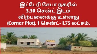 8) Tirunelveli Region  சேபா நகரில் 3.30 சென்ட் இடம் விற்பனைக்கு உள்ளது(Corner Plot).