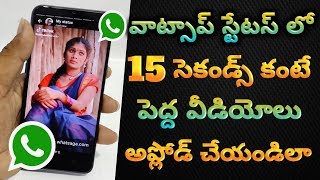 how to upload more then 15 sec whatsapp status || POST MORE THAN 30 SECONDS VIDEO ON WHATSAPP STATUS