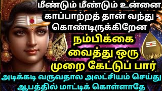 🔥உன்னை காப்பாற்ற வந்த என்னை அலட்சியம் செய்யாதே!!🔥/#muruganmotivational#muruganspeech#devaathmagnanam