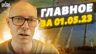 Жданов за 1 мая: ракетное безумие орков, судьба украинского неба и Черного моря