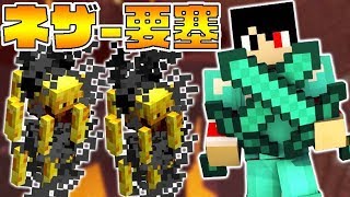 死んだらワールドが消滅するマイクラ-PART10-