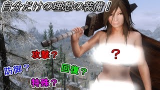 [Skyrim]強さ倍増！？完成 ドリーム装備！[ゆっくり実況] Part22