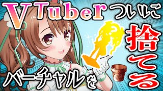 【 3Dプリンタ / 作ってみた 】トップ VTuber の仲間入りを果たしたいがために 自分の 3Dフィギュア制作 に挑戦した結果ｗｗ / BTF02【 おさナズ 】