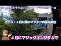 【wdw攻略シリーズ】この1本の動画で全てが分かる ジーニープラス完全攻略2023 フロリダディズニーver.