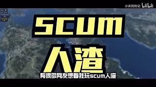 SUCM 开局落点海边小镇，没想到一波发财武器全齐