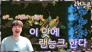 더위가 싹 가시는 시원한 폭발 ㅋㅋ 진호 병우 vs 정석 강민 4경기 !!  [등짝 TV] (Starcraft : Broodwar) 등짝TV