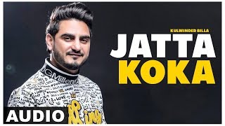Jatta Koka (Full Audio) | Kulwinder Billa | Beat Inspector | Latest Punjabi Songs 2019
