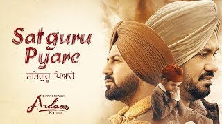 Gippy Grewal: Satguru Pyare || Ardaas Karaan || Saga Music || Latest Punjabi Song 2019