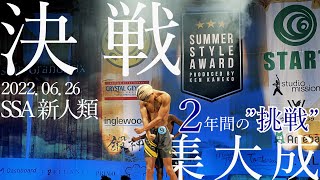 【サマスタ】初コンテストの1日密着【Vlog】#サマースタイルアワード #筋トレ #ダイエット