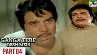 Ganga Tere Desh Mein | Full Hindi Movie | Part 04 | Dharmendra, Jayaprada, Dimple Kapadia