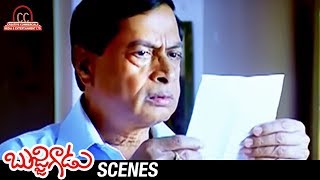 MS Narayana Blames Pavithra Jagannadh | Bujjigadu Movie Scenes | Prabhas | Trisha | Mohan Babu