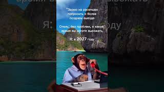 3 Рабочий лайфхак 😂  🙌🏼Тут про путешествия, лайфхаки и экскурсии на Пхукете @arsenphuket